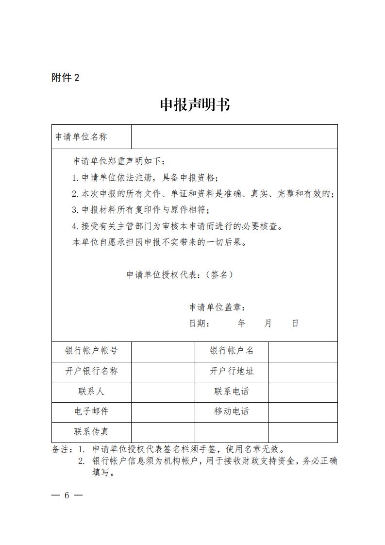 江商務(wù)資服2020027號（電）（印發(fā)《鼓勵產(chǎn)業(yè)項目加快開工建設(shè)的扶持措施》的通知）請以此件為準6.18(1)(1)_05.jpg