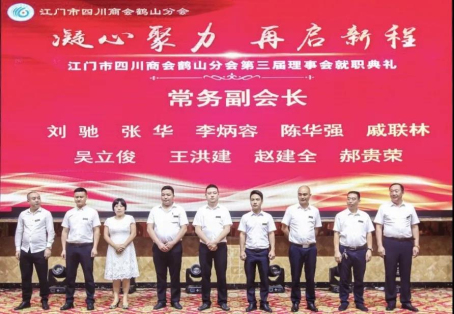003 常務(wù)副會(huì)長(zhǎng)、副會(huì)長(zhǎng)、秘書(shū)長(zhǎng)、理事牌匾。.jpg