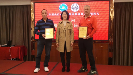004  市工商聯(lián)黨組書記李東霞為新聘任名譽(yù)會(huì)長、顧問頒發(fā)牌匾。.webp.jpg