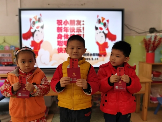 已處理25  收紅包，好開心。財貿(mào)幼兒園的小朋友收到老師的“紅包”.jpg