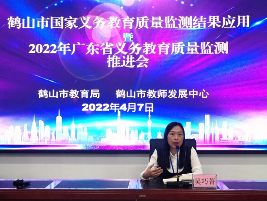 已處理2市教育局黨組成員、副局長吳巧菁作工作布置.jpg