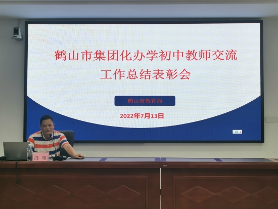 已處理16578533912473.鶴山市教育局黨組書記、局長(zhǎng)馮耀講話.jpg