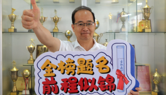 14.鶴華中學(xué)鄧祺偉校長(zhǎng)高考寄語：時(shí)光不負(fù)追夢(mèng)人，從容自信迎高考，祝高三的同學(xué)們金榜題名，前程似錦！.png