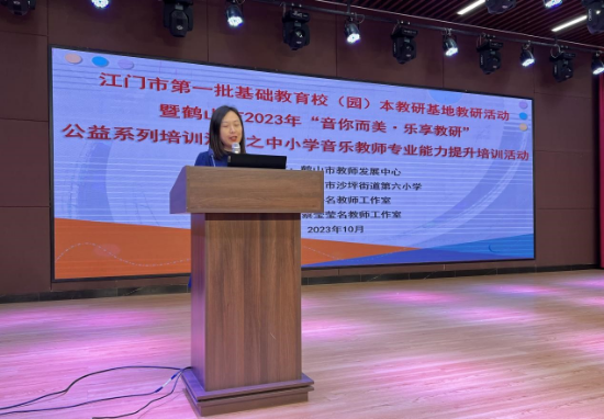 “音你而美，樂享教研”2.jpg