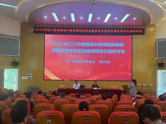 聚焦“雙新”，深化課改，助推高中基礎(chǔ)教育高質(zhì)量發(fā)展1.jpg