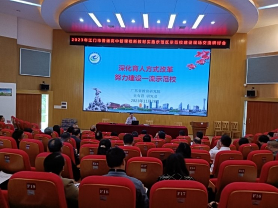 聚焦“雙新”，深化課改，助推高中基礎(chǔ)教育高質(zhì)量發(fā)展2.jpg