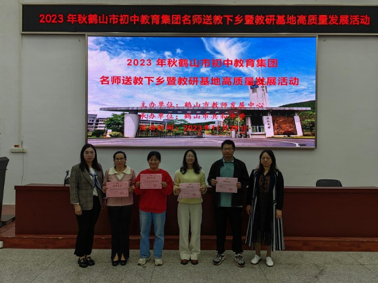 送教下鄉(xiāng)促發(fā)展  名師引領共成長11.jpg