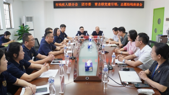 已處理1720780696228市殘疾人聯(lián)合會 團(tuán)市委 青企聯(lián)黨建引領(lǐng)，志愿助殘座談會.jpg