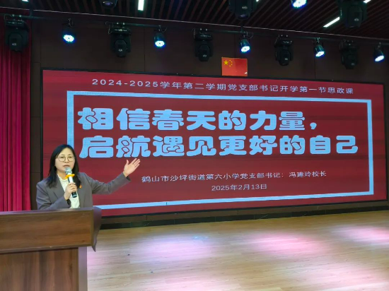 圖片14。1沙坪六小馮建玲校長.jpg